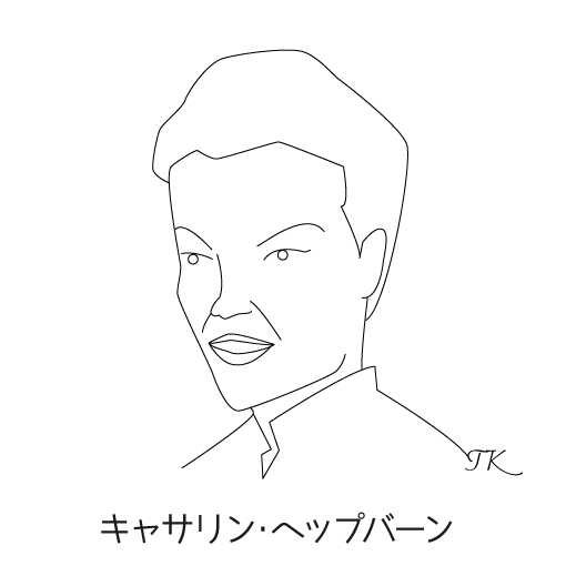 キャサリン・ヘップバーン