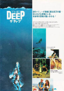 ザ・ディープ