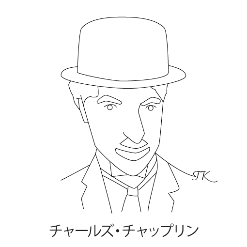 チャールズ・チャップリン