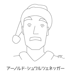 アーノルド・シュワルツェネガー
