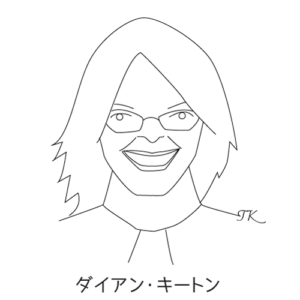 ダイアン・キートン
