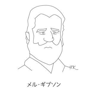 メル・ギブソン