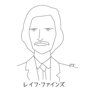 レイフ・ファインズ