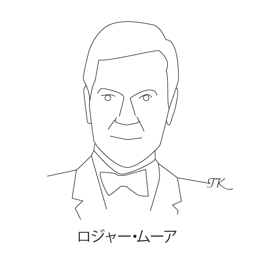 ロジャー・ムーア