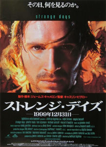 ストレンジ・デイズ/1999年12月31日