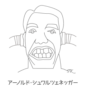アーノルド・シュワルツェネッガー