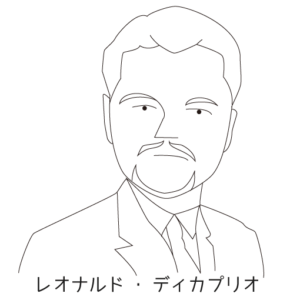 レオナルド・ディカプリオ
