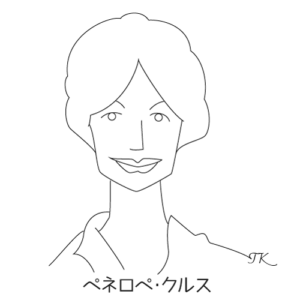 ペネロペ・クルス