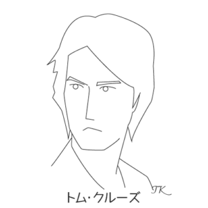 トム・クルーズ