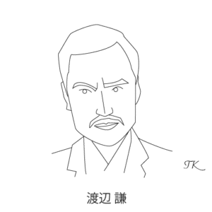 渡辺謙