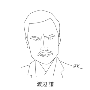 渡辺謙