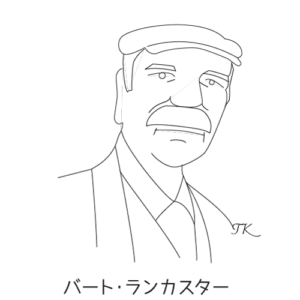 バート・ランカスター