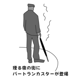 バート・ランカスター