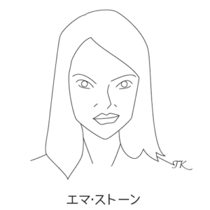 エマ・ストーン