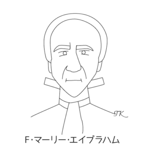 F・マーリー・エイブラハム