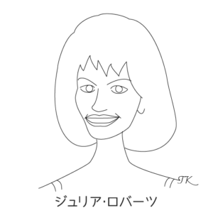 ジュリア・ロバーツ