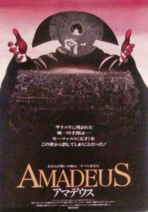 アマデウス