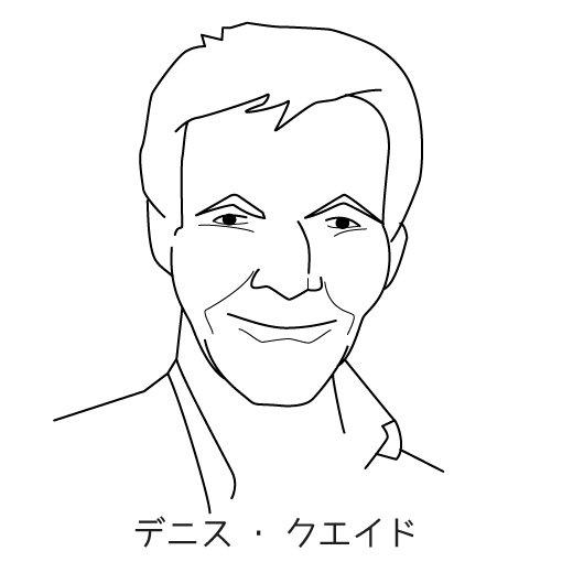 デニス・クエイド