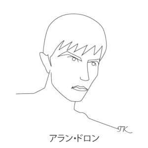 アラン・ドロン
