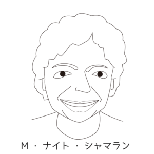 M・ナイト・シャマラン