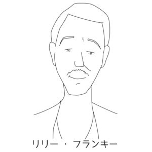 リリー・フランキー
