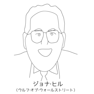 ジョナ・ヒル
