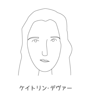ケイトリン・デヴァー