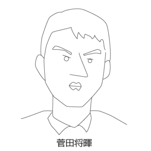 菅田将暉