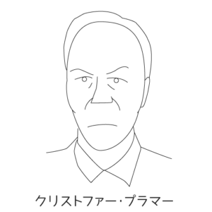 クリストファー・プラマー