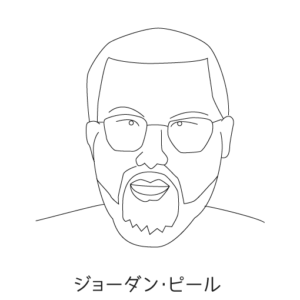 ジョーダン・ピール