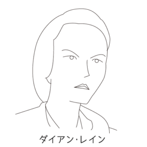 ダイアン・レイン