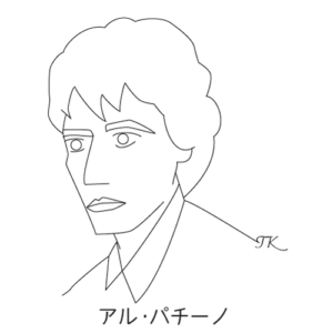 アル・パチーノ