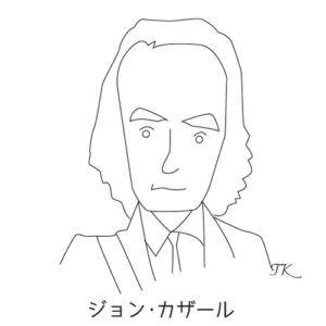 ジョン・カザール
