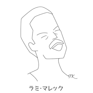 ラミ・マレック