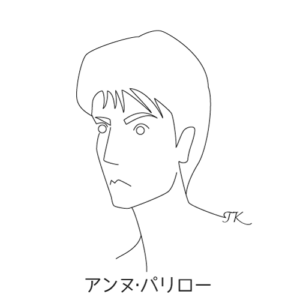 アンヌ・パリロー
