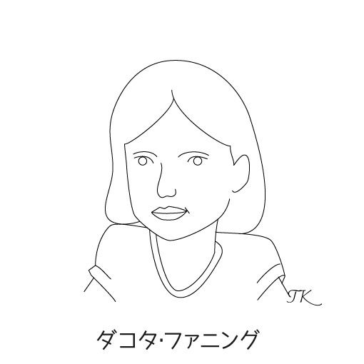 ダコタ・ファニング