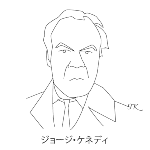 ジョージ・ケネディ