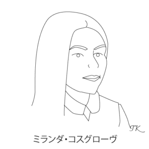 ミランダ・コスグローヴ