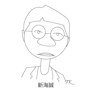 新海誠