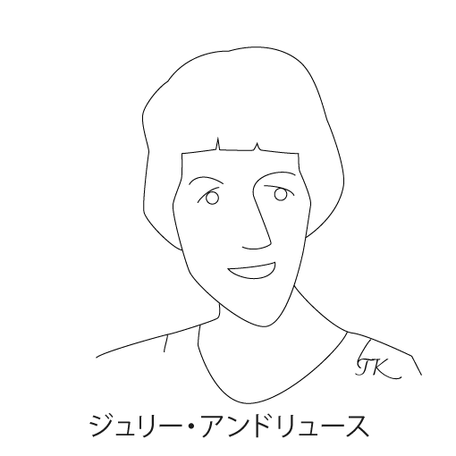 ジュリー・アンドリュース