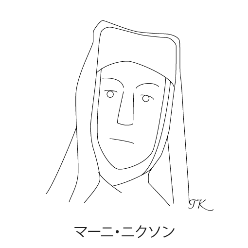 マーニー・ニクソン