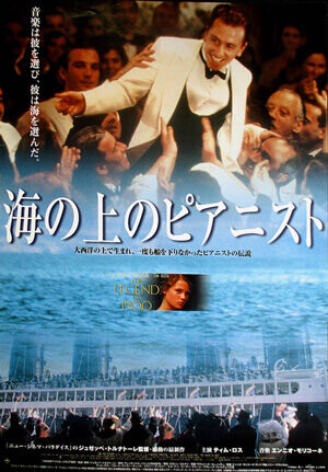 La_leggenda_del_pianista_sull_oceano 海の上のピアニスト